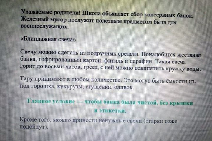 Иллюстрация к материалу