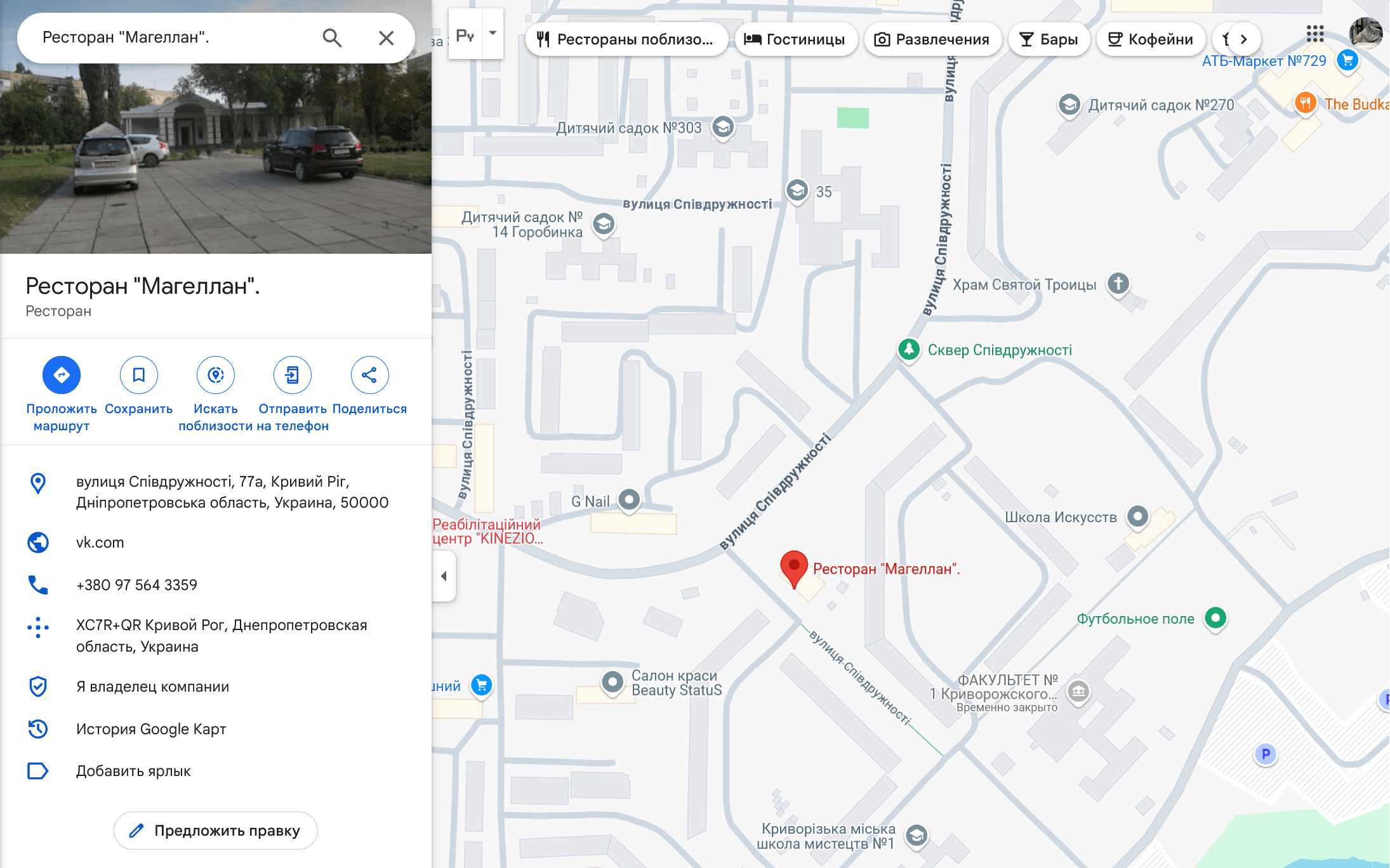 Google Maps