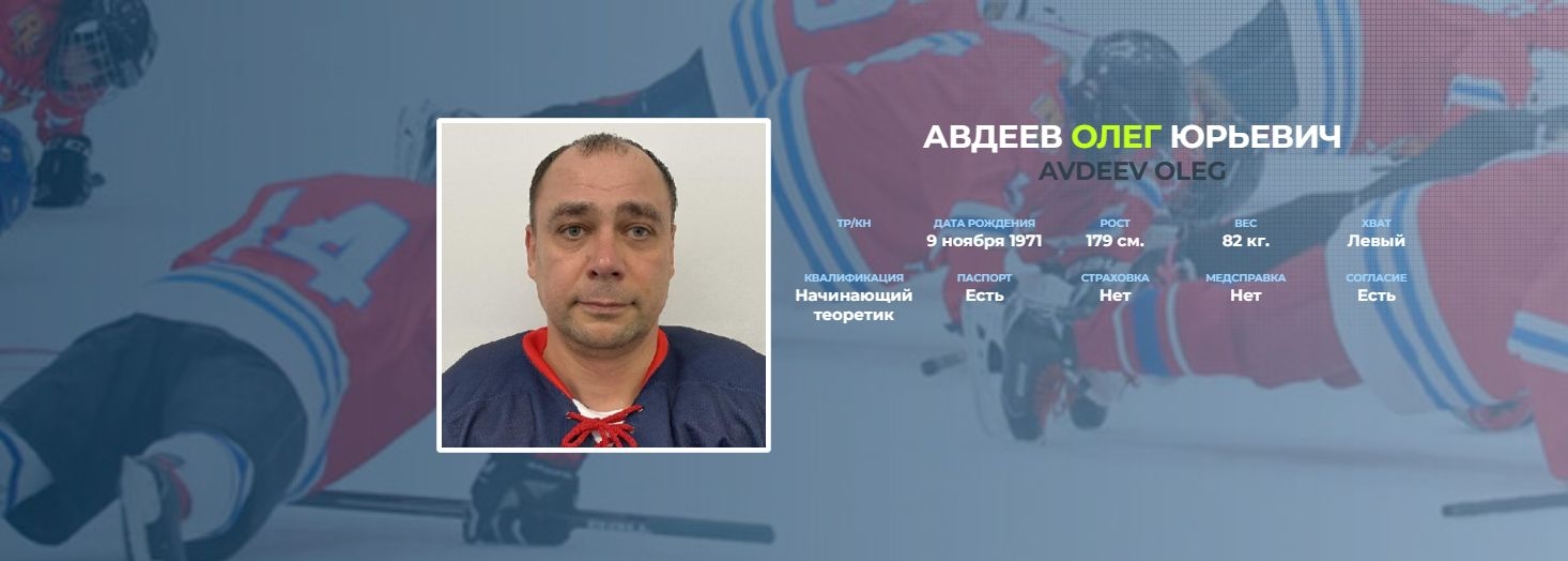 Oleg Avdeev