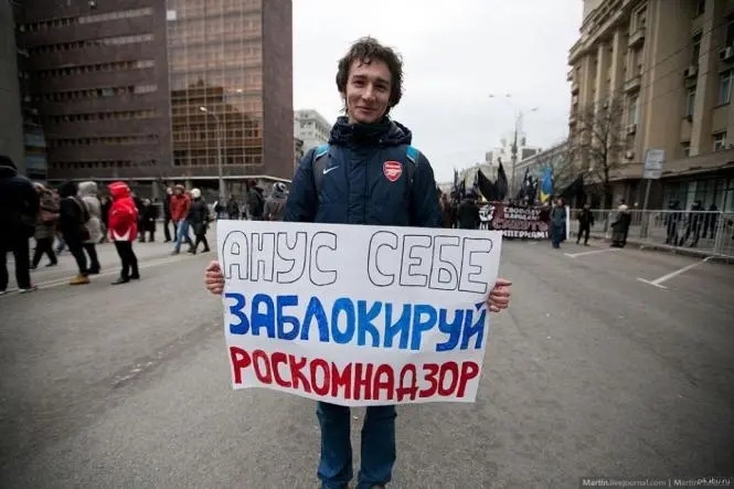 “Block your own anus, Roskomnadzor!”