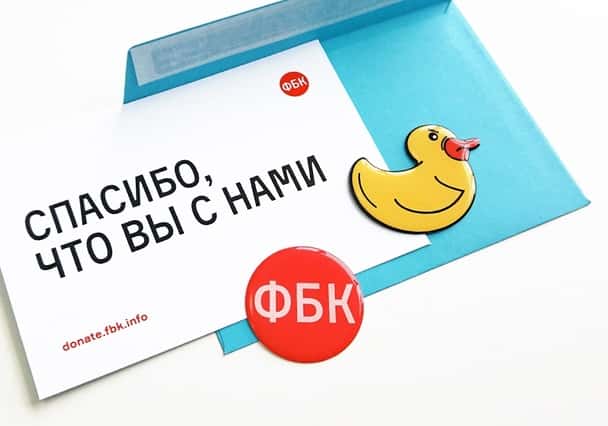 Znаk.соm: Силовики вызывают на допросы людей, переводивших пожертвования ФБК и штабам Навального