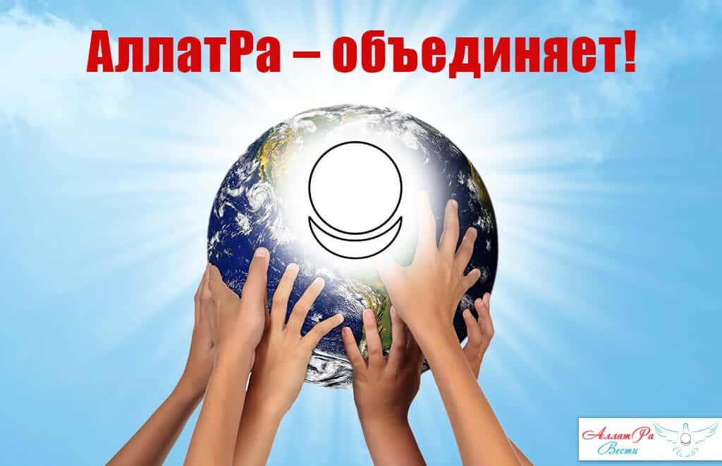 В России признали «нежелательным» религиозное движение «Аллатра». В Украине связывали его сторонников с «русским миром» и Путиным