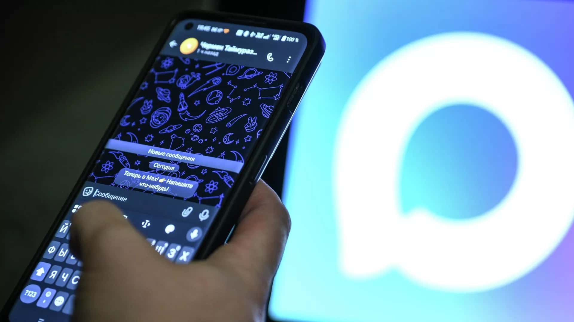 Российские школы заставят выполнять нормативы по переходу учителей и родителей на мессенджер Mах — «Осторожно, новости»