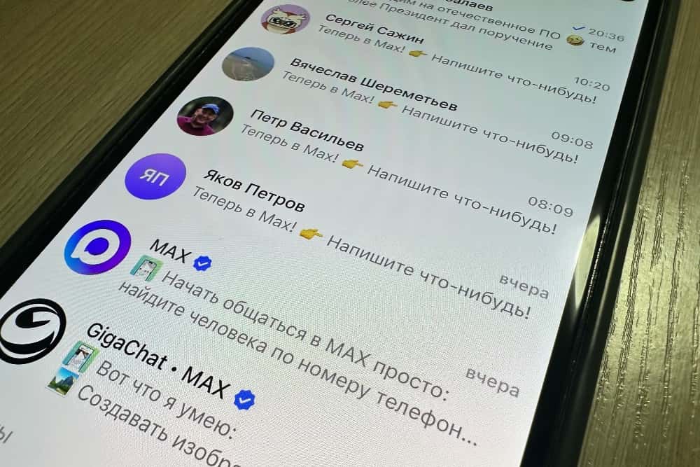 С 1 сентября мессенджер Max и магазин приложений  RuStore станут обязательными для предустановки на все гаджеты, в том числе на iPhone