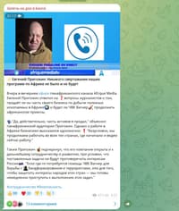 Screenshots of Wagner-affiliated Telegram channels and their coverage of their former boss
