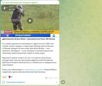 Screenshots of Wagner-affiliated Telegram channels and their coverage of their former boss