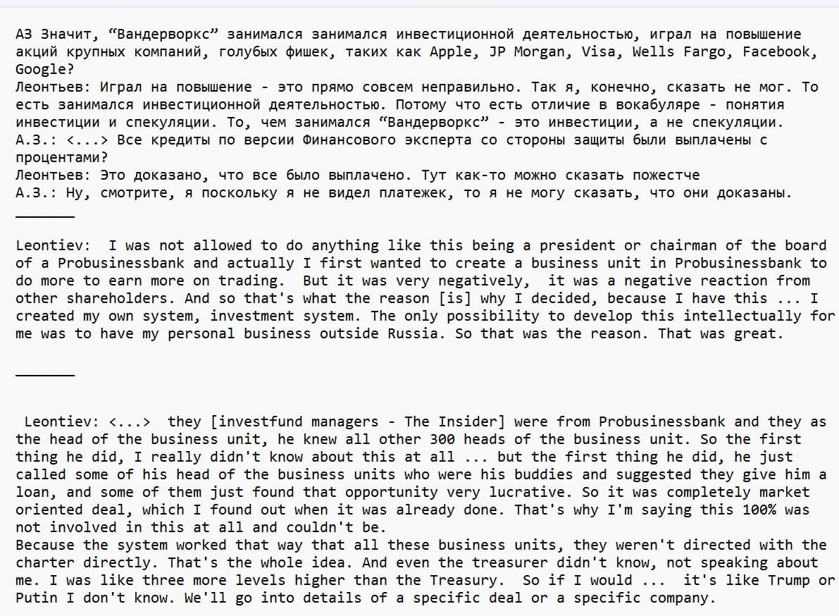  Excerpt from a fact-checking conversation between the author of this article, Sergey Leontiev, and Alexander Zheleznyak