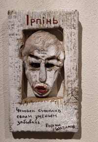 Irpin. Man is blessed by his ability to forget. Varlam Shalamov