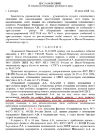 The first version of the decision