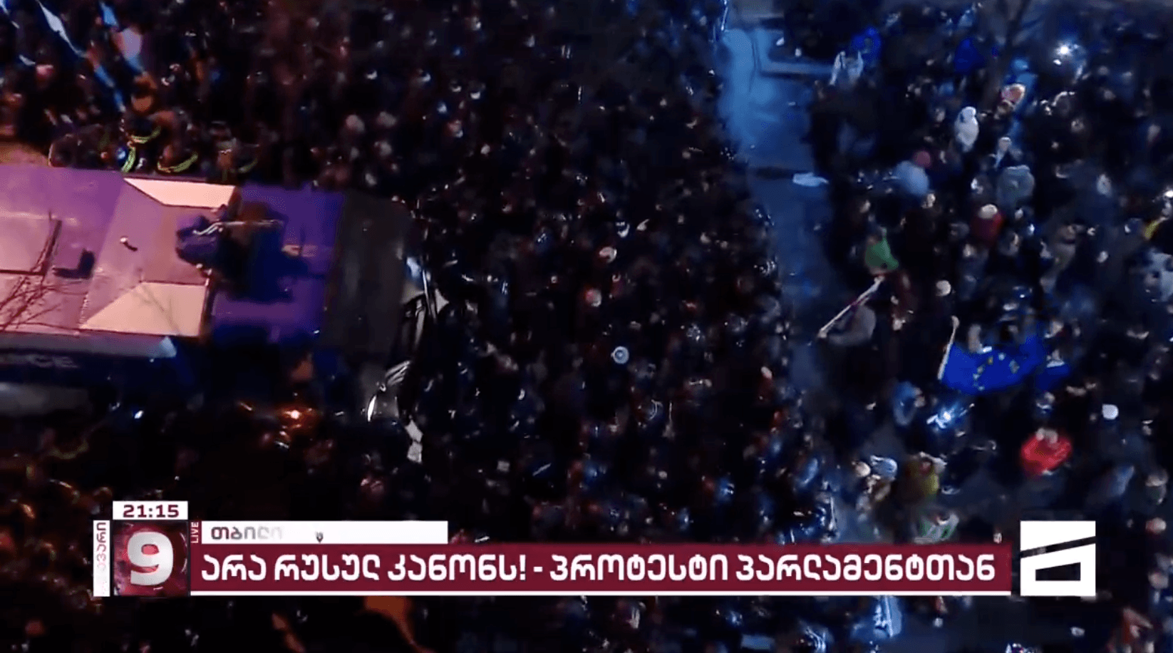 В центре Тбилиси начали применять слезоточивый газ, его распыляют в толпу протестующих против законов об «иноагентах», приехали водометы