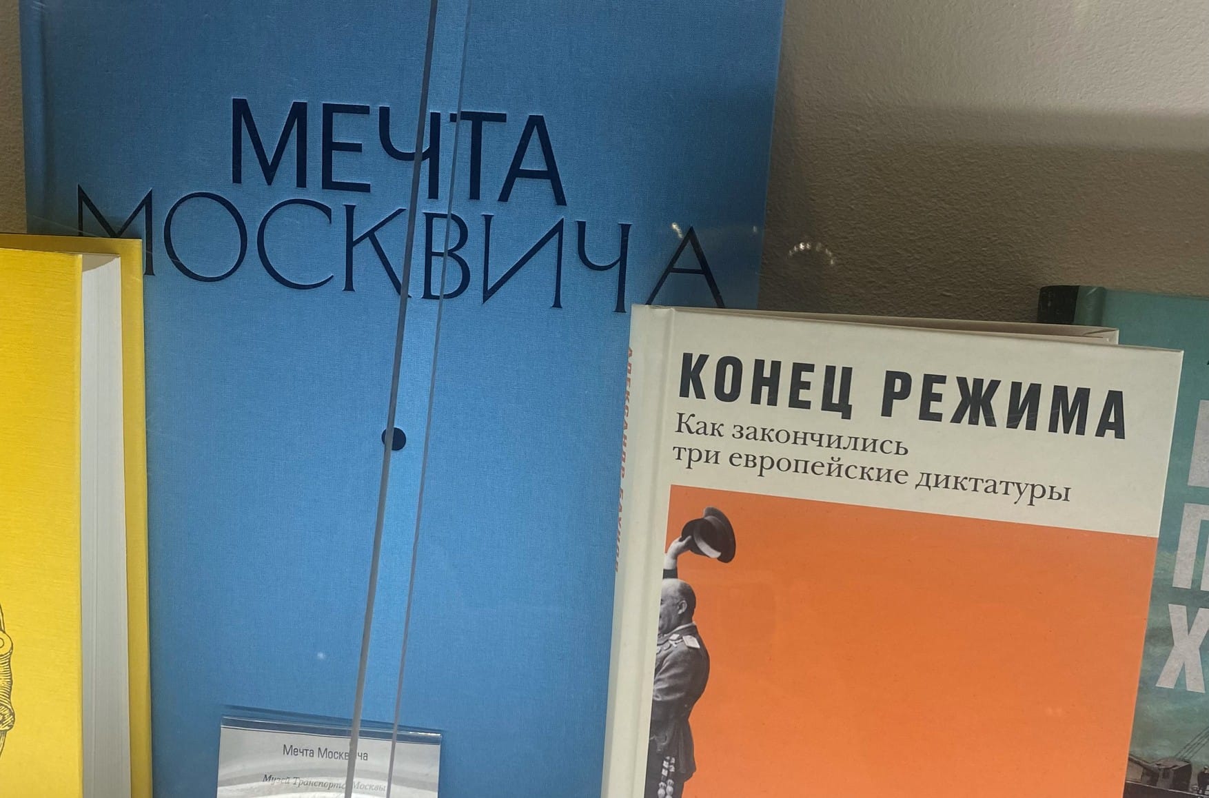 “Orwell's books are selling like hotcakes — people are afraid they will be banned”: Russian bookshelves' wartime makeover
