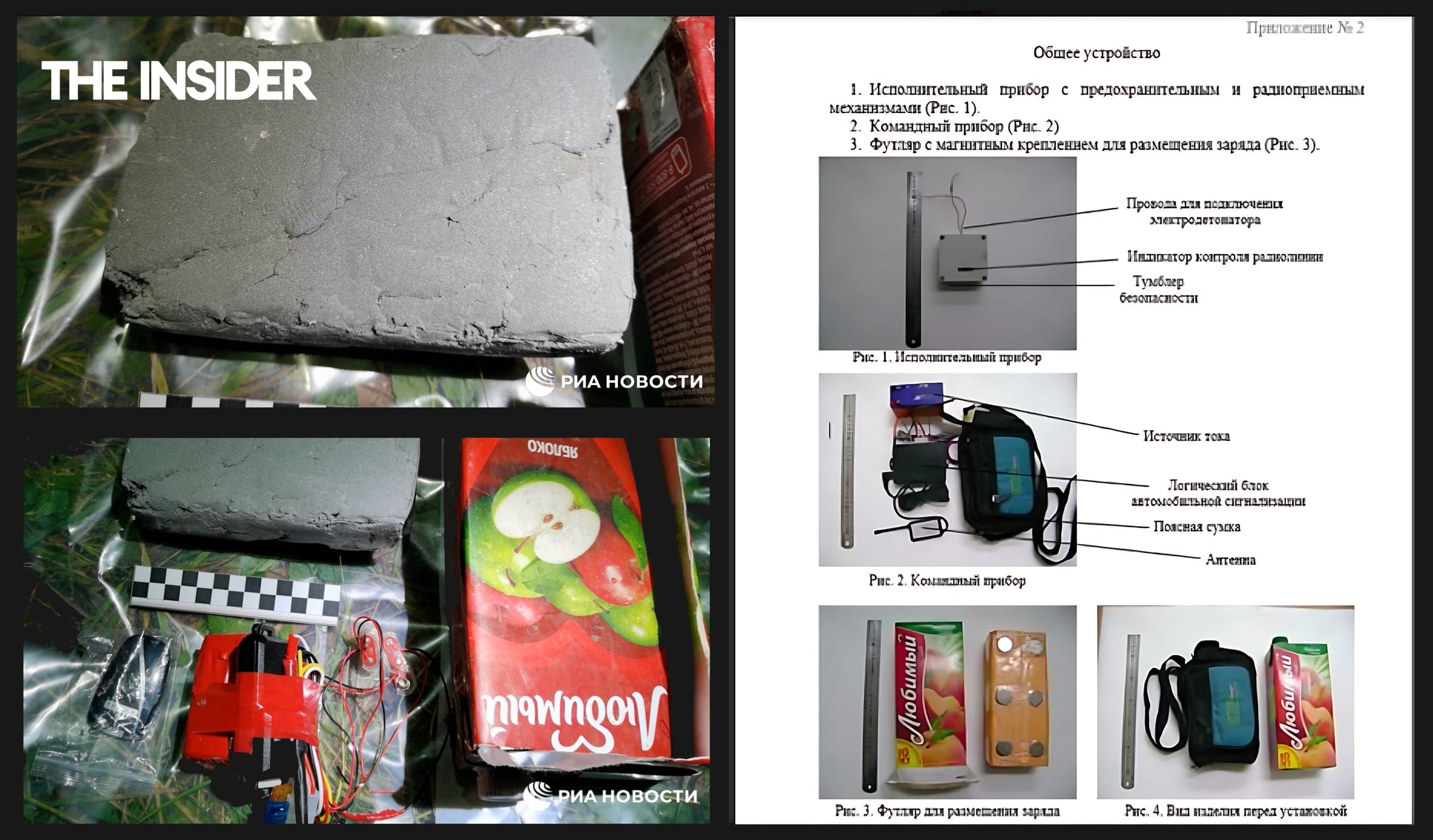 ФСБ отчиталась об убийстве россиянина, который якобы готовил теракт. Силовики показали бомбу, упакованную так же, как это делают агенты ГРУ