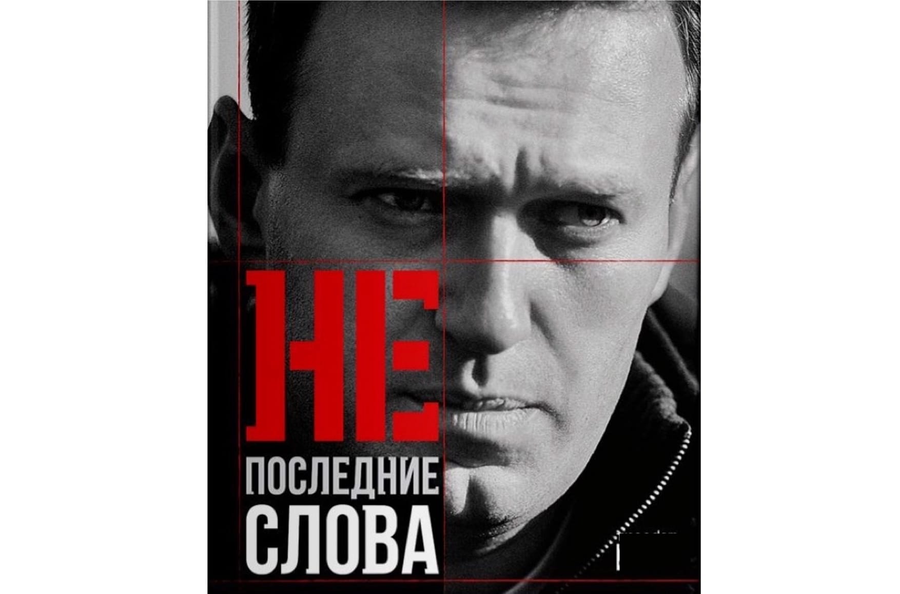 “I despise your court and I despise your power”: The complete collection of Alexei Navalny's “last words”