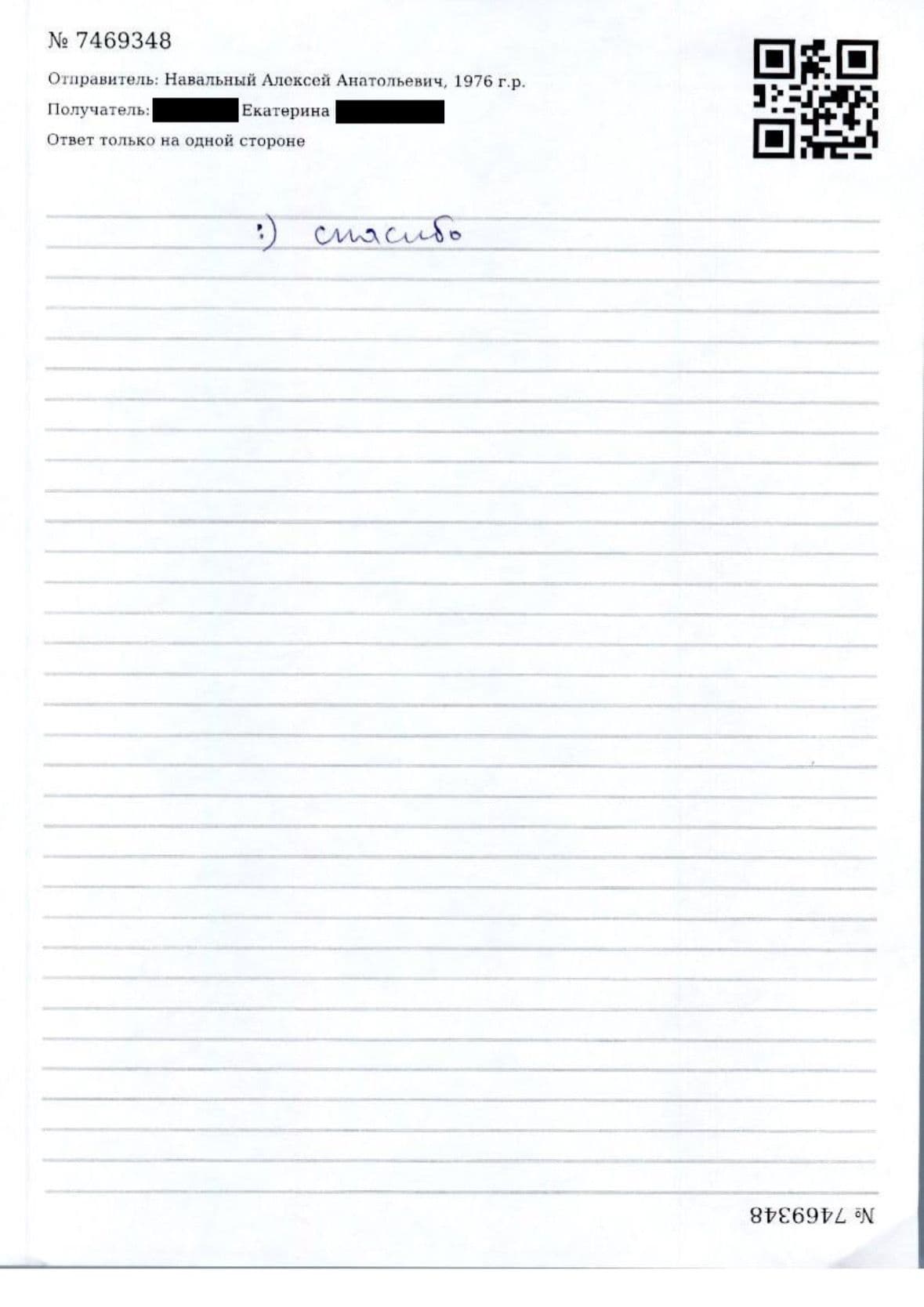 A reply from Alexei Navalny from prison: “Thank you.”