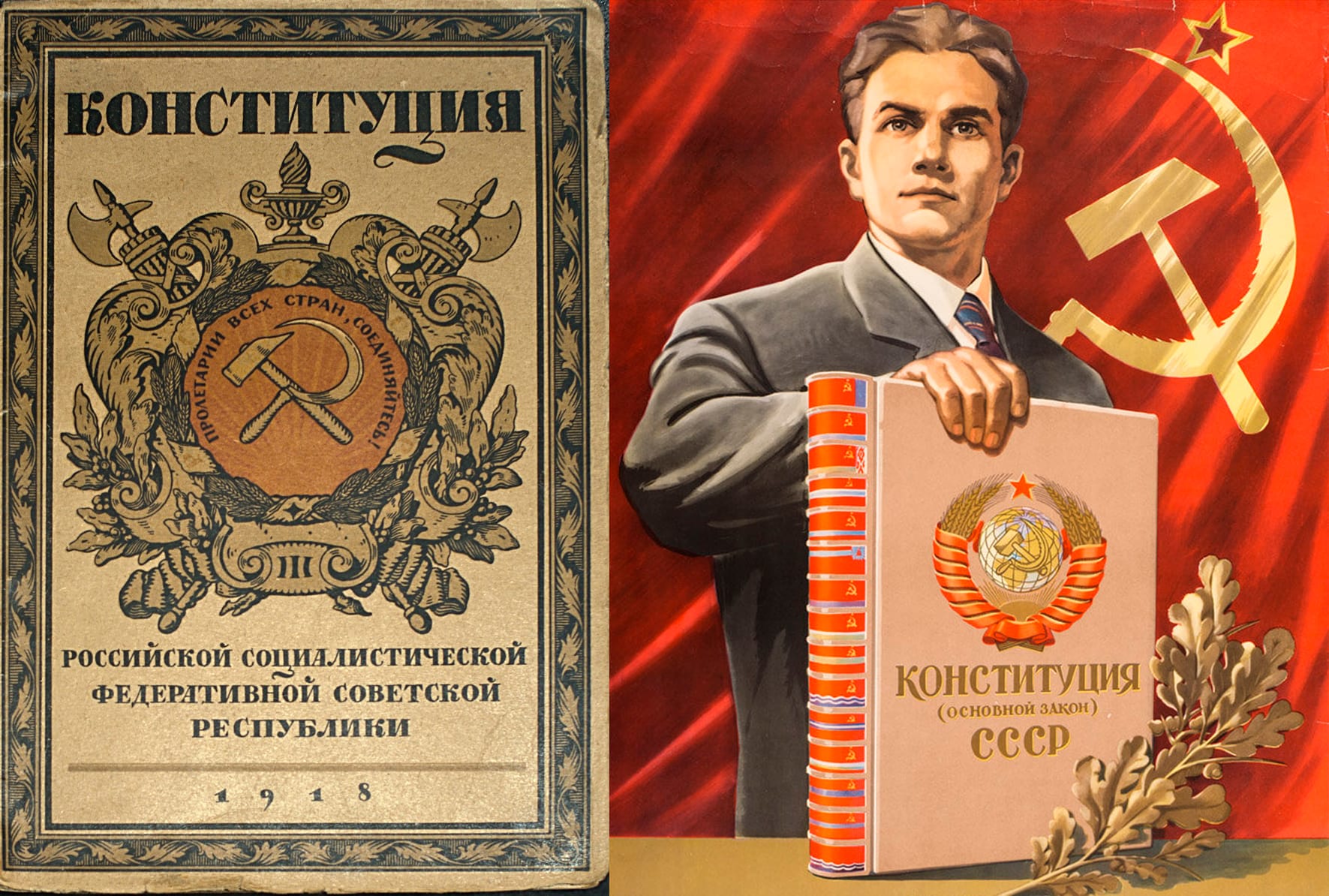 От Александра Первого до Путина обнуленного. Краткая история российской Конституции