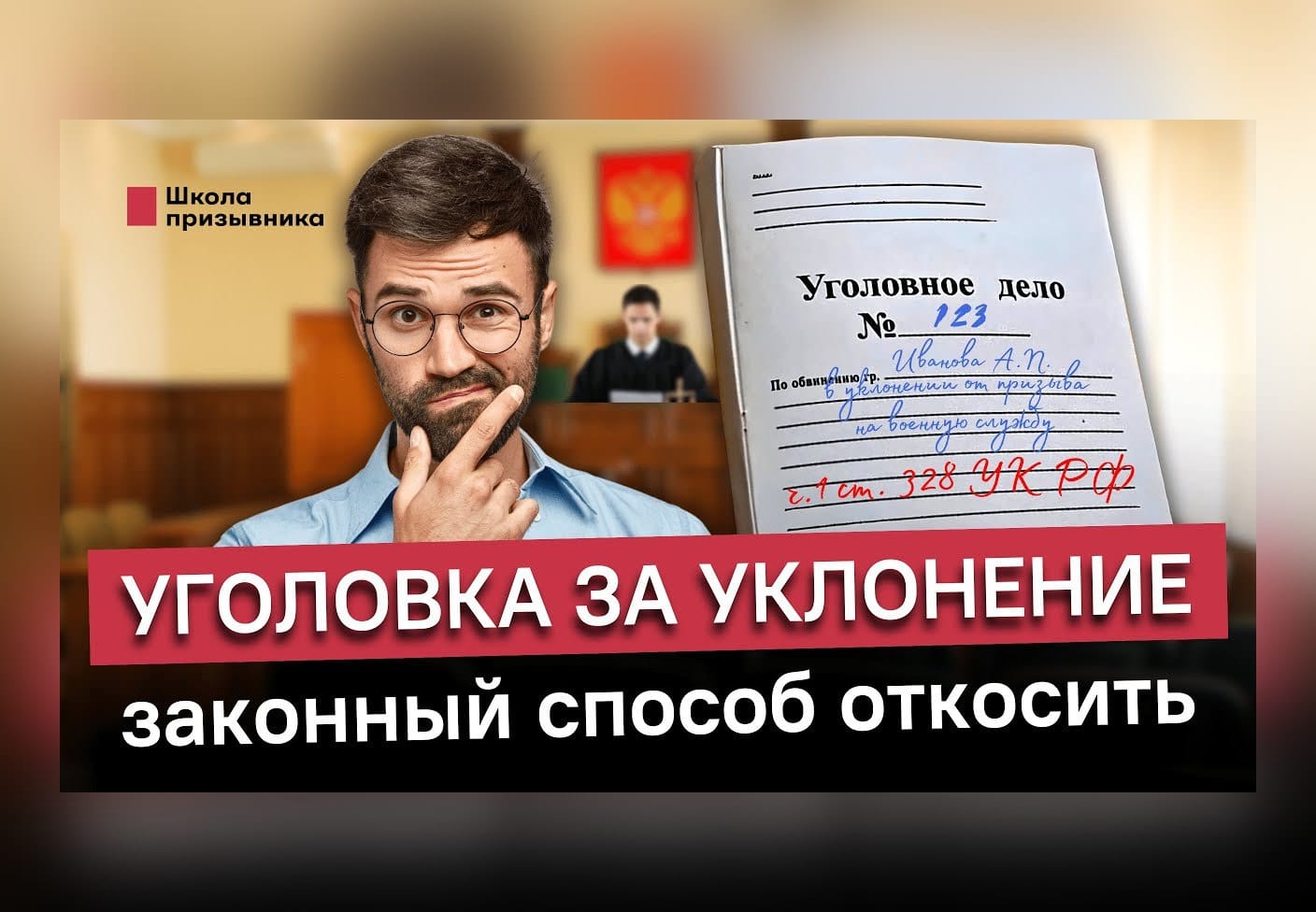 YouTube по требованию Роскомнадзора начал блокировать видео об уклонении от военной службы