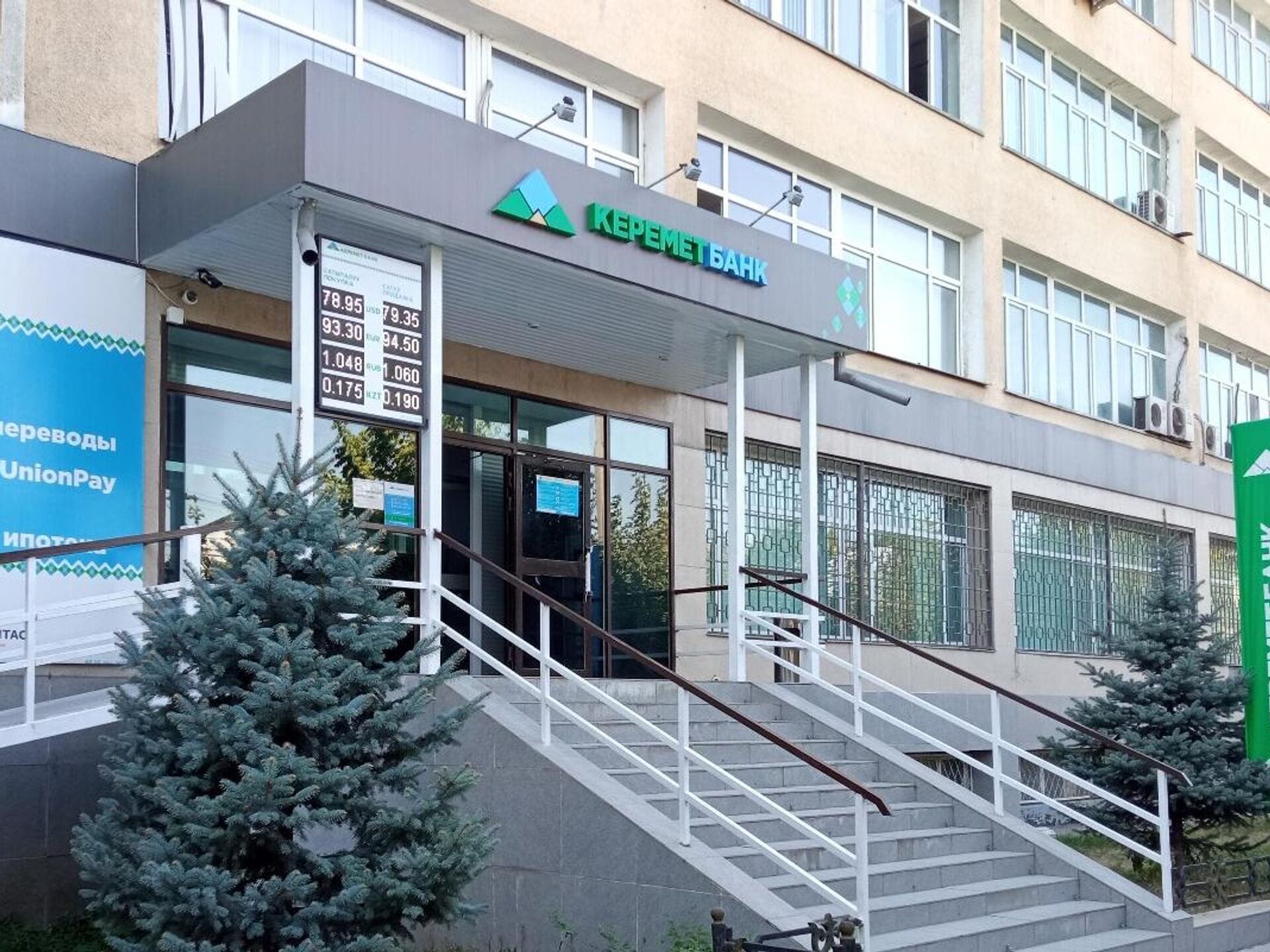 В Великобритании раскрыли сеть по отмыванию денег с долей в одном из банков Кыргызстана, используемую Россией для обхода санкций