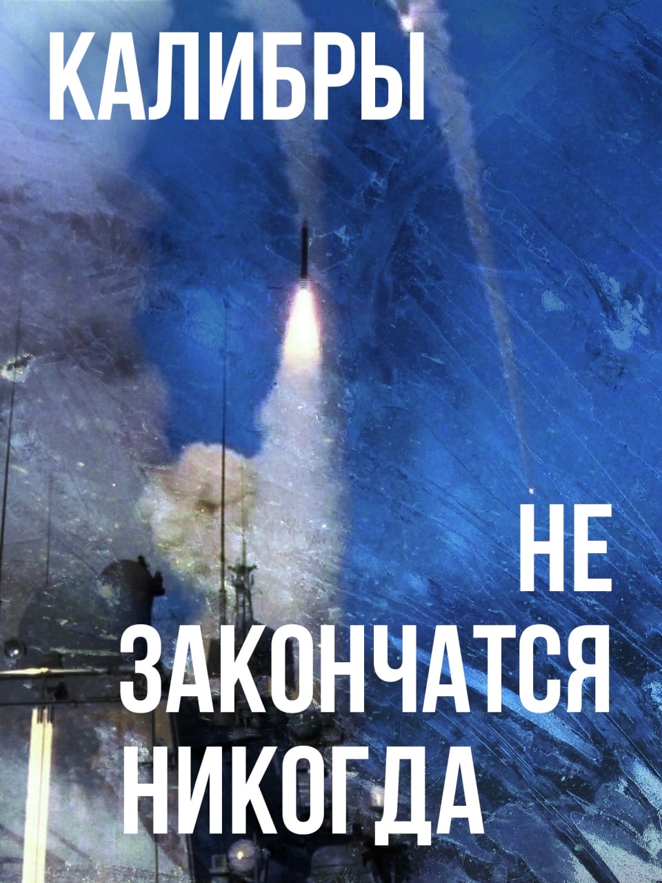 "We'll never run out of Kalibrs!" The Russian MoD’s assessment of the impact of Western sanctions on the supplies of electronics