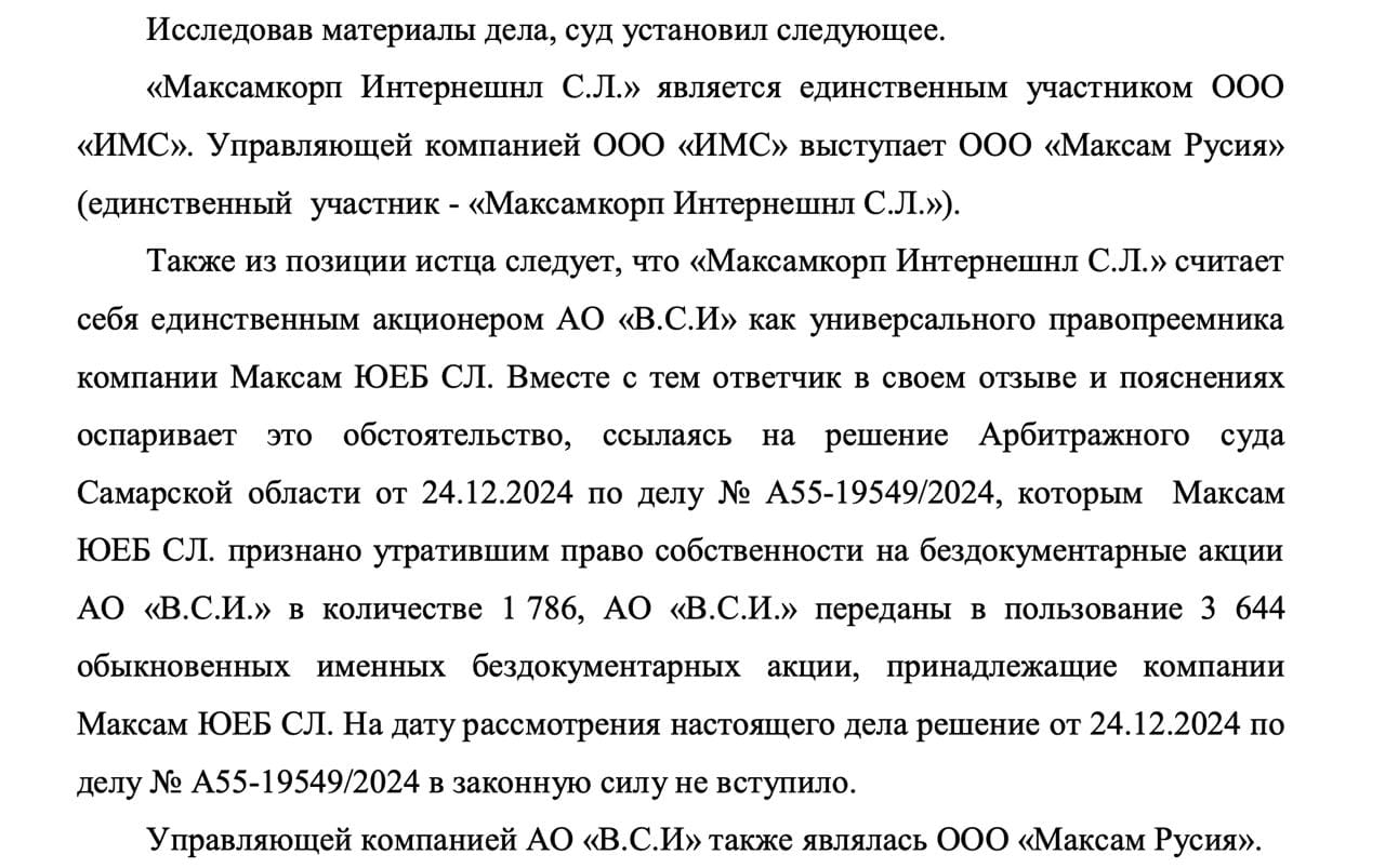 Срин решения суда первой инстанции