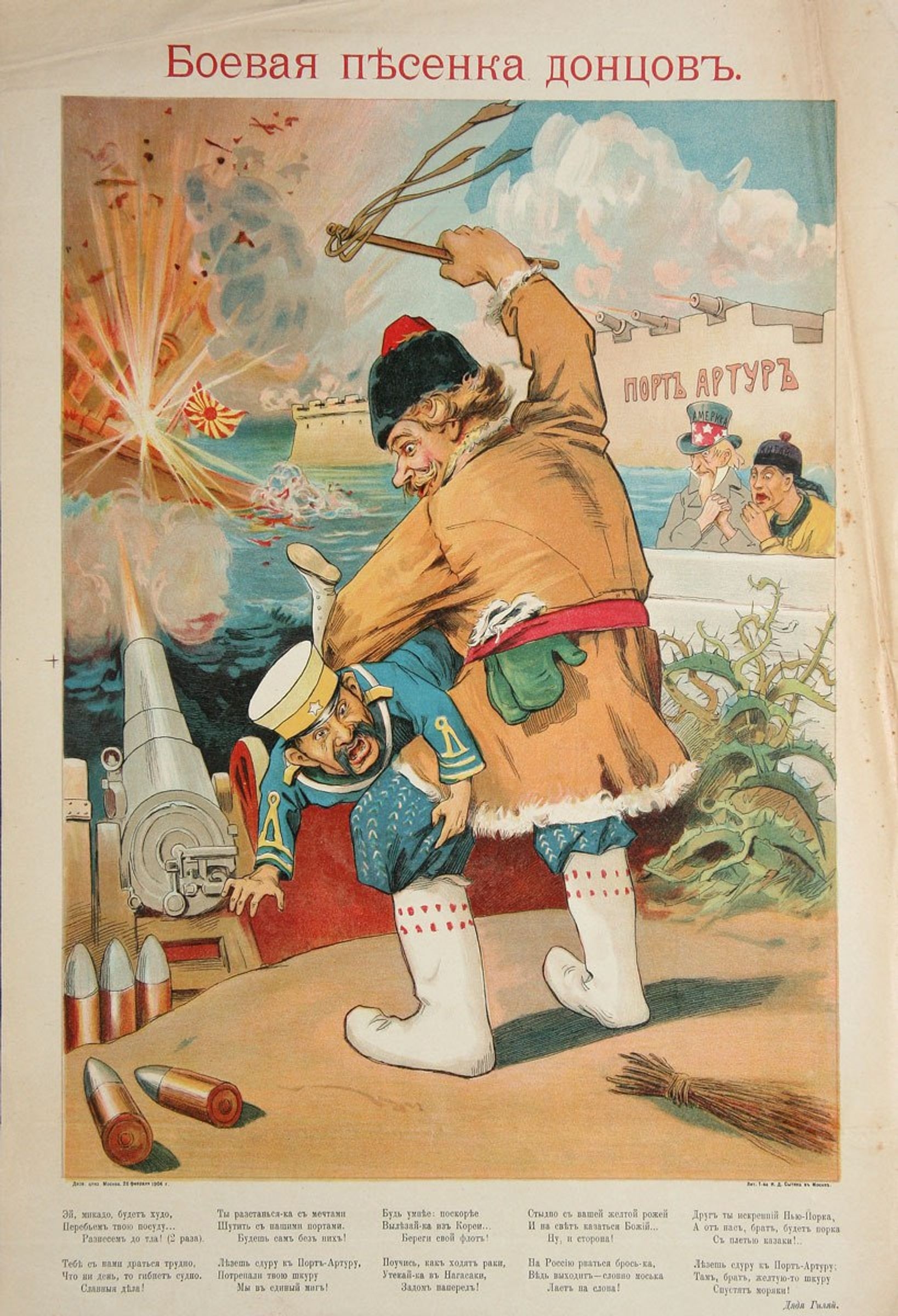 In 1904–1905, the contrast between society's expectations and the reality of war proved especially dramatic