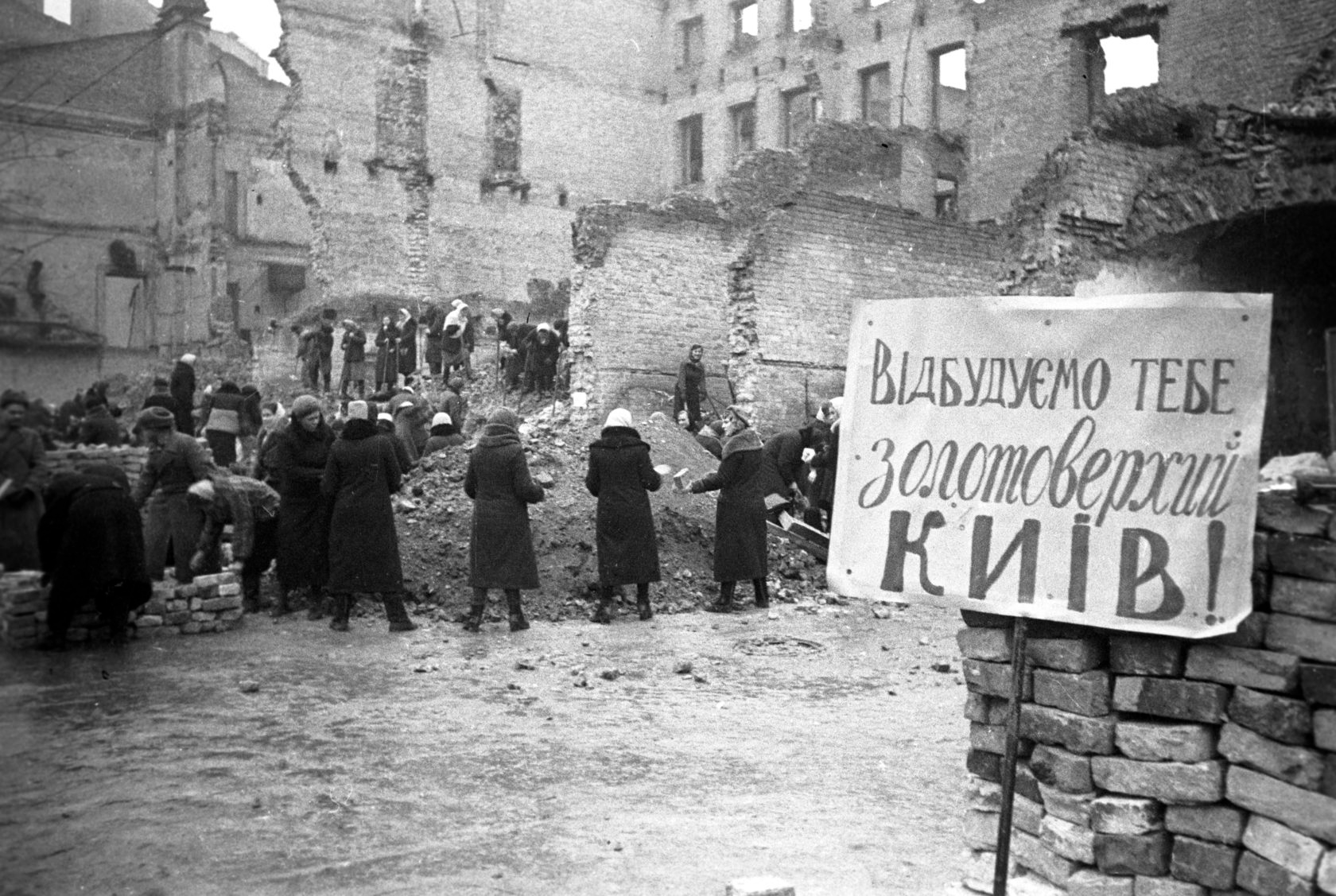 Местные жители расчищают завалы после обстрела Киева. Украинская ССР, 1943 год