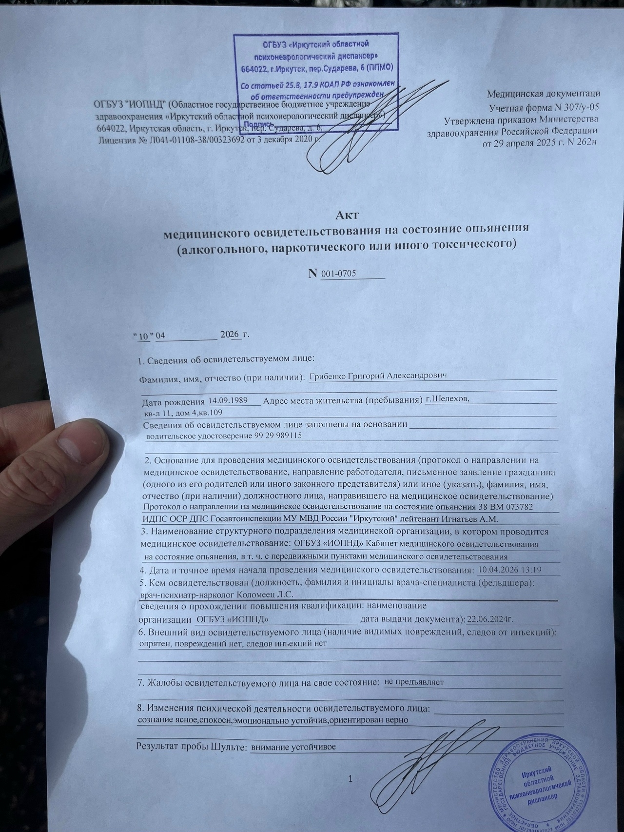 Изображение из галереи