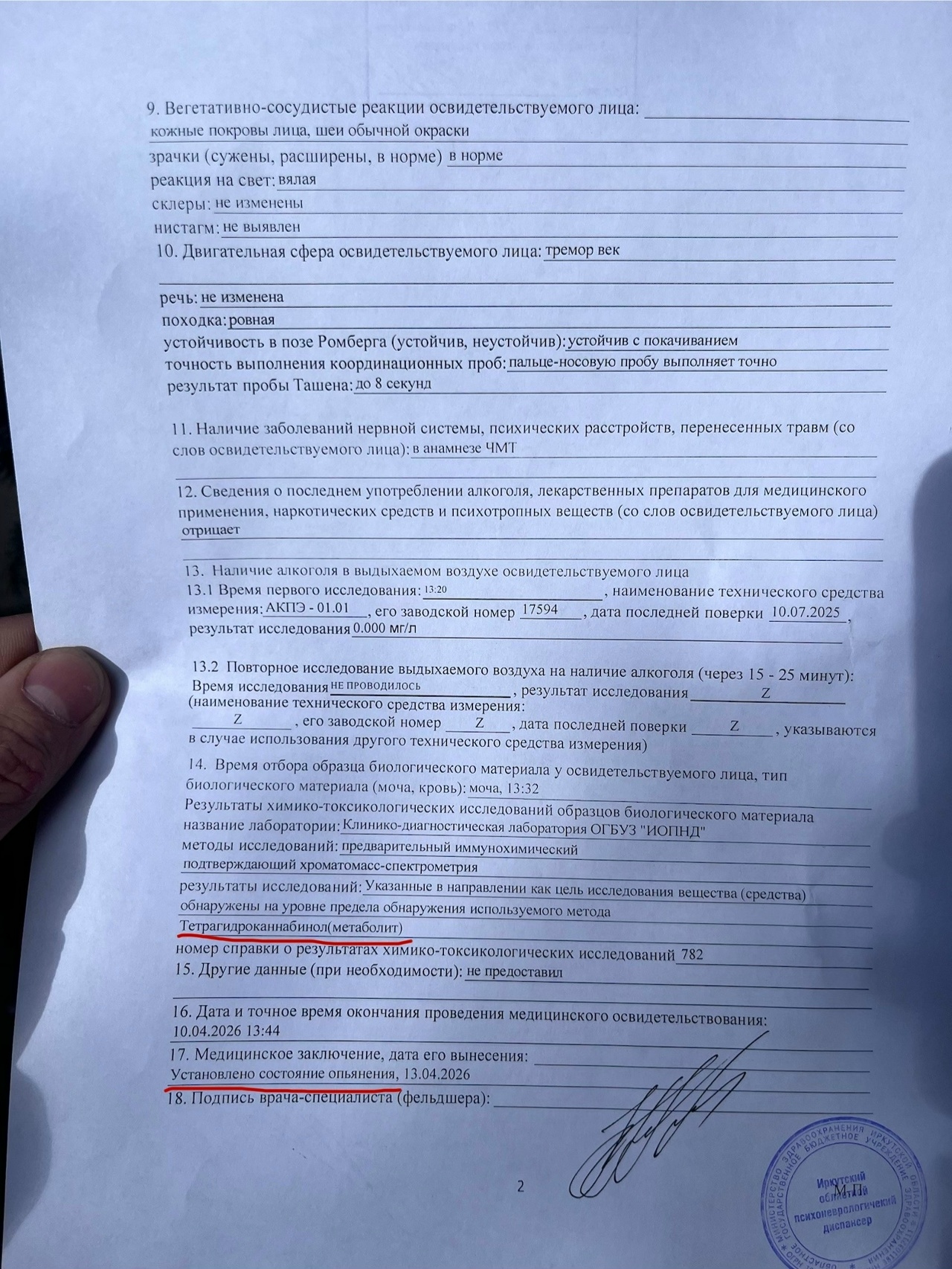 Миниатюра 2