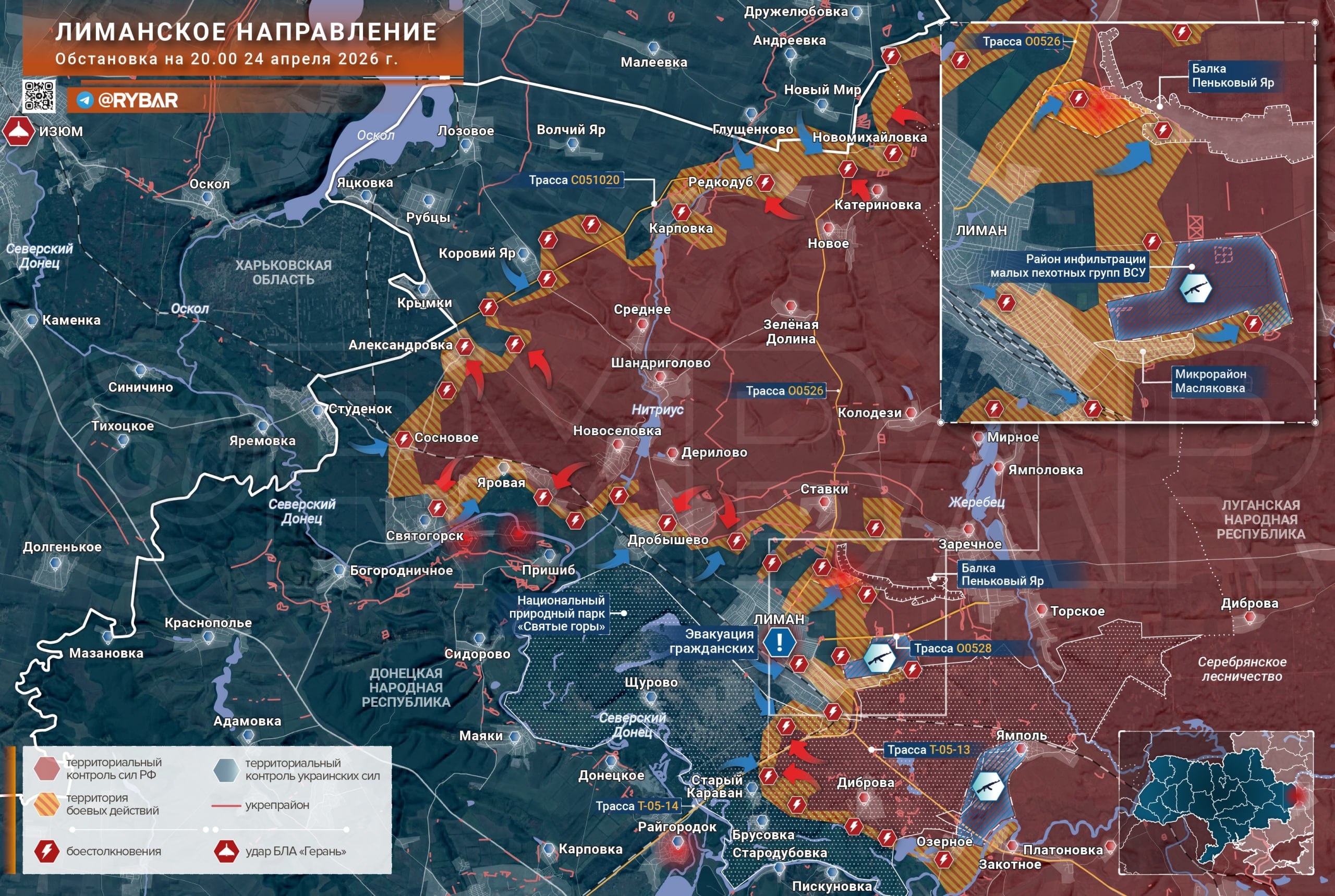 Ситуация в районе Лимана (до 2016 года — Красный Лиман) по версии «Рыбаря»