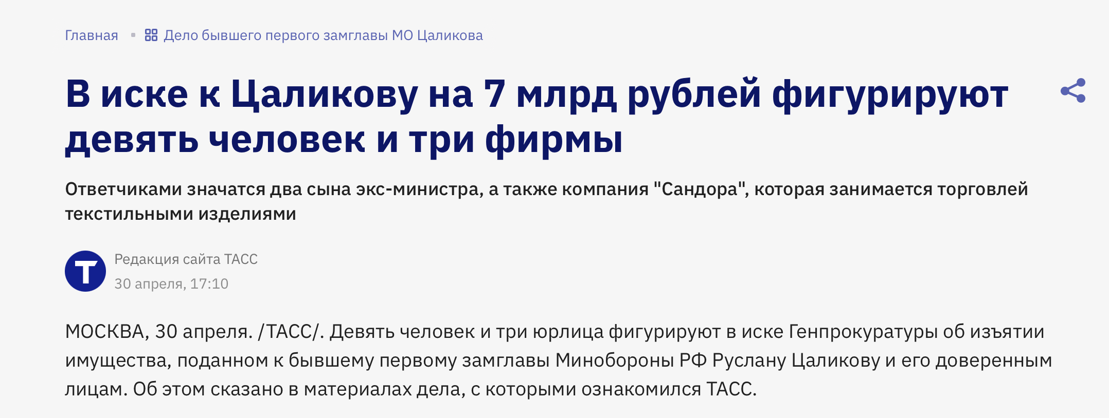 Иллюстрация к материалу