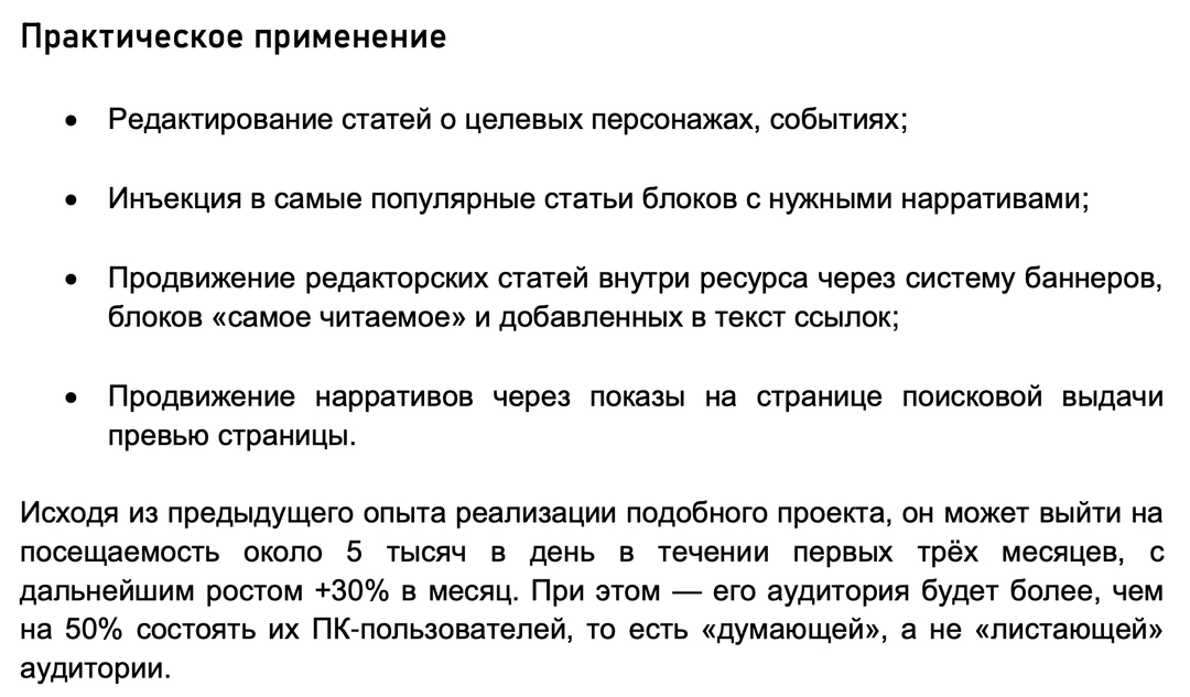 The Social Design Agency’s project for a fake Armenian Wikipedia for its clients in the Kremlin