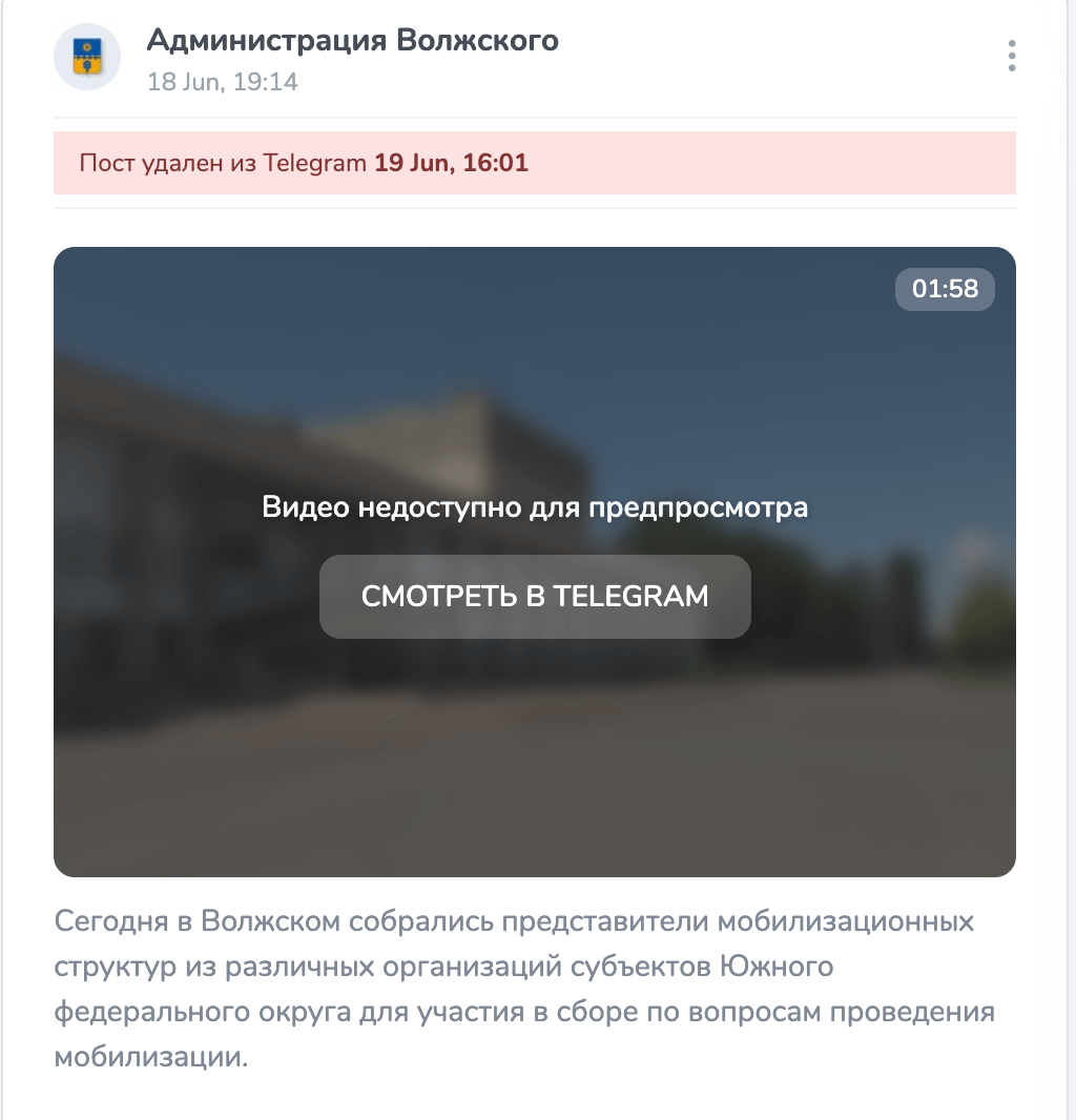 Удаленный пост на сервисе TGStat