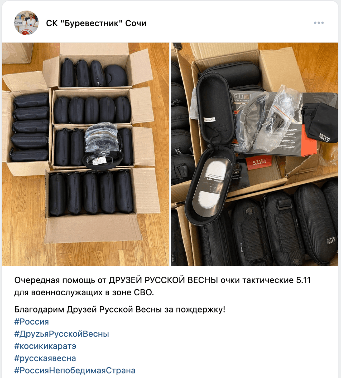 Packages of 5.11 tactical goggles for Russian military personnel