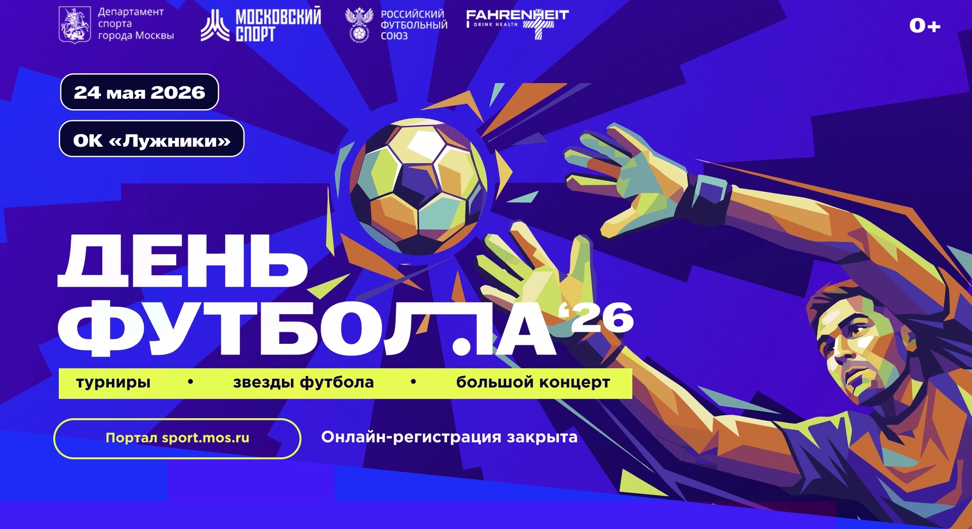 An online ad for “Football Day” at Moscow’s Luzhniki Stadium, held on May 24, 2026