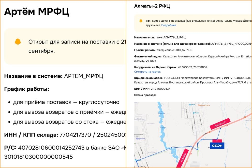 «Вот Так»