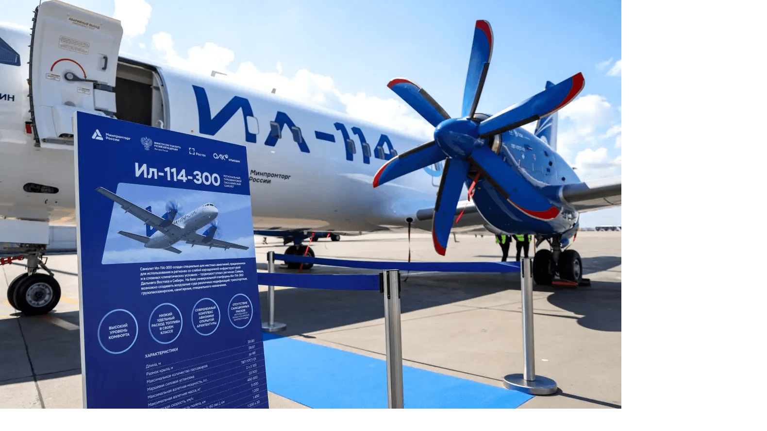 The Il-114-300