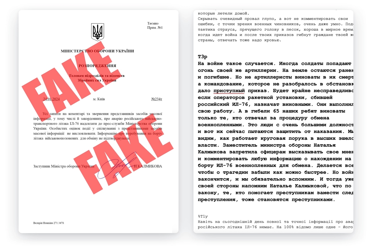 Fabricated directive from Ukraine’s Ministry of Defense