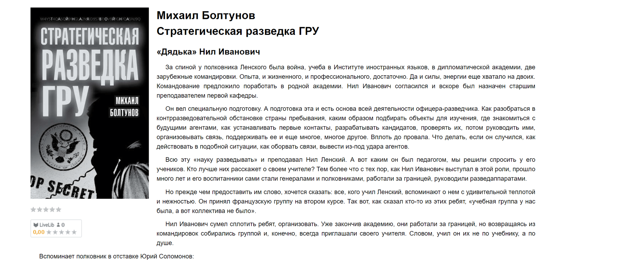 Иллюстрация к материалу