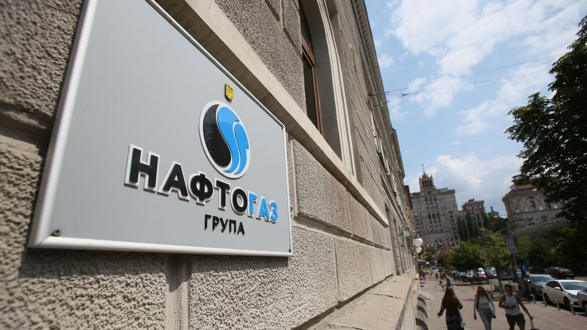 «Нафтогаз» Украины столкнулся с риском дефолта