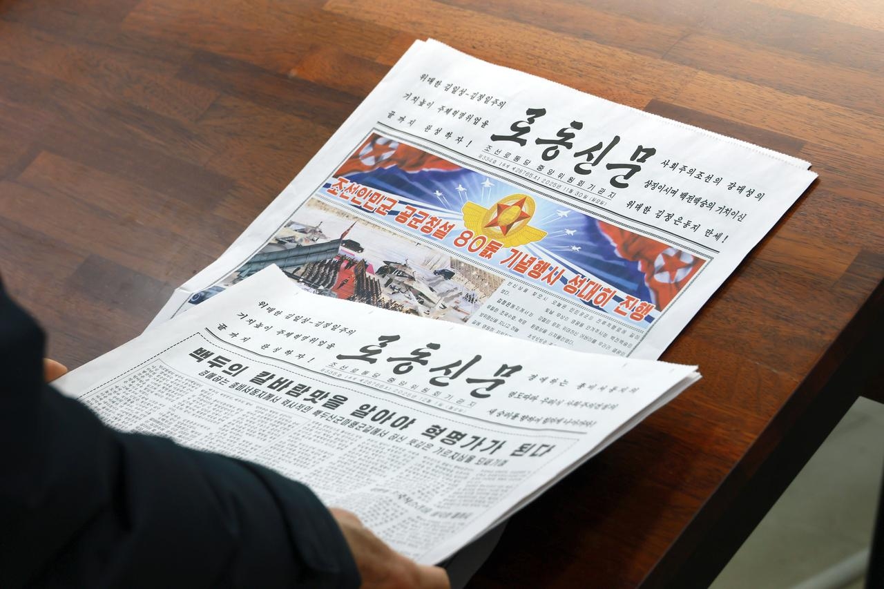 Фото: Yonhap
