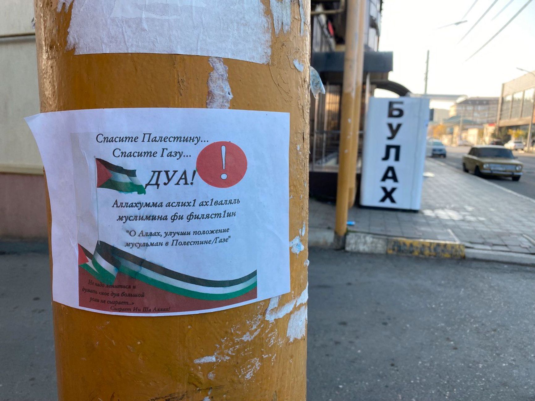 Stickers in support of Palestine in Derbent