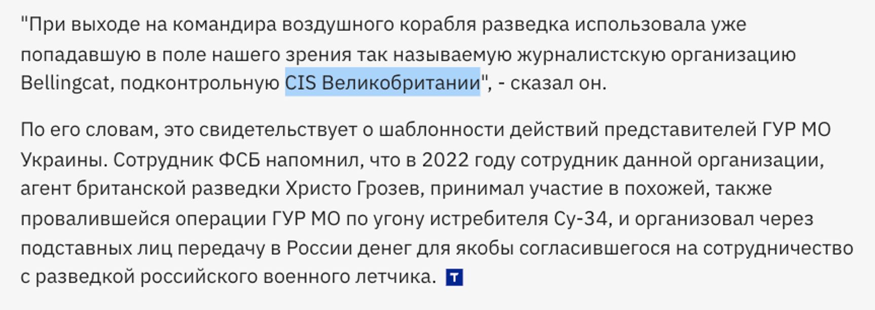Screenshot of a Nov. 11 TASS piece titled “FSB: Bellingcat used in Kyiv's operation to hijack a MiG-31 with a Kinzhal” mentioning the “British CIS.”