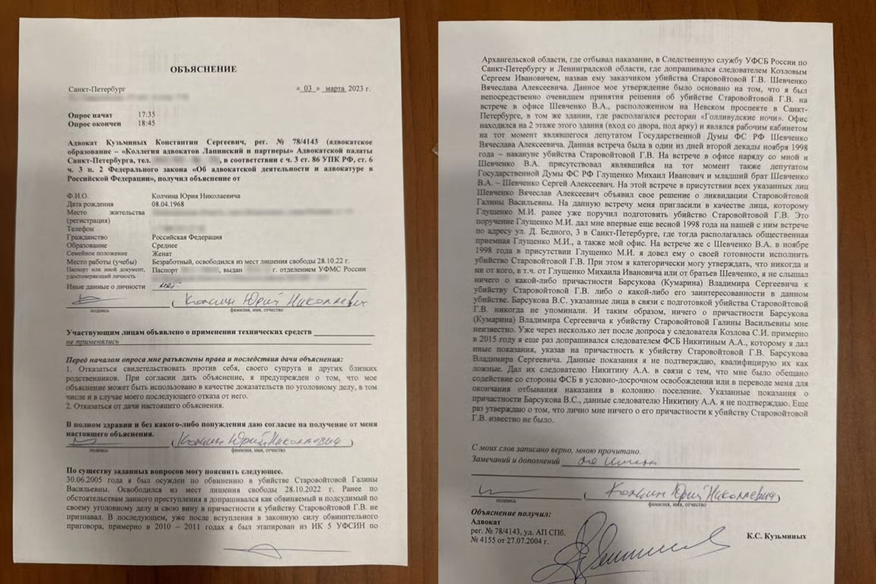 Yuri Kolchin's deposition