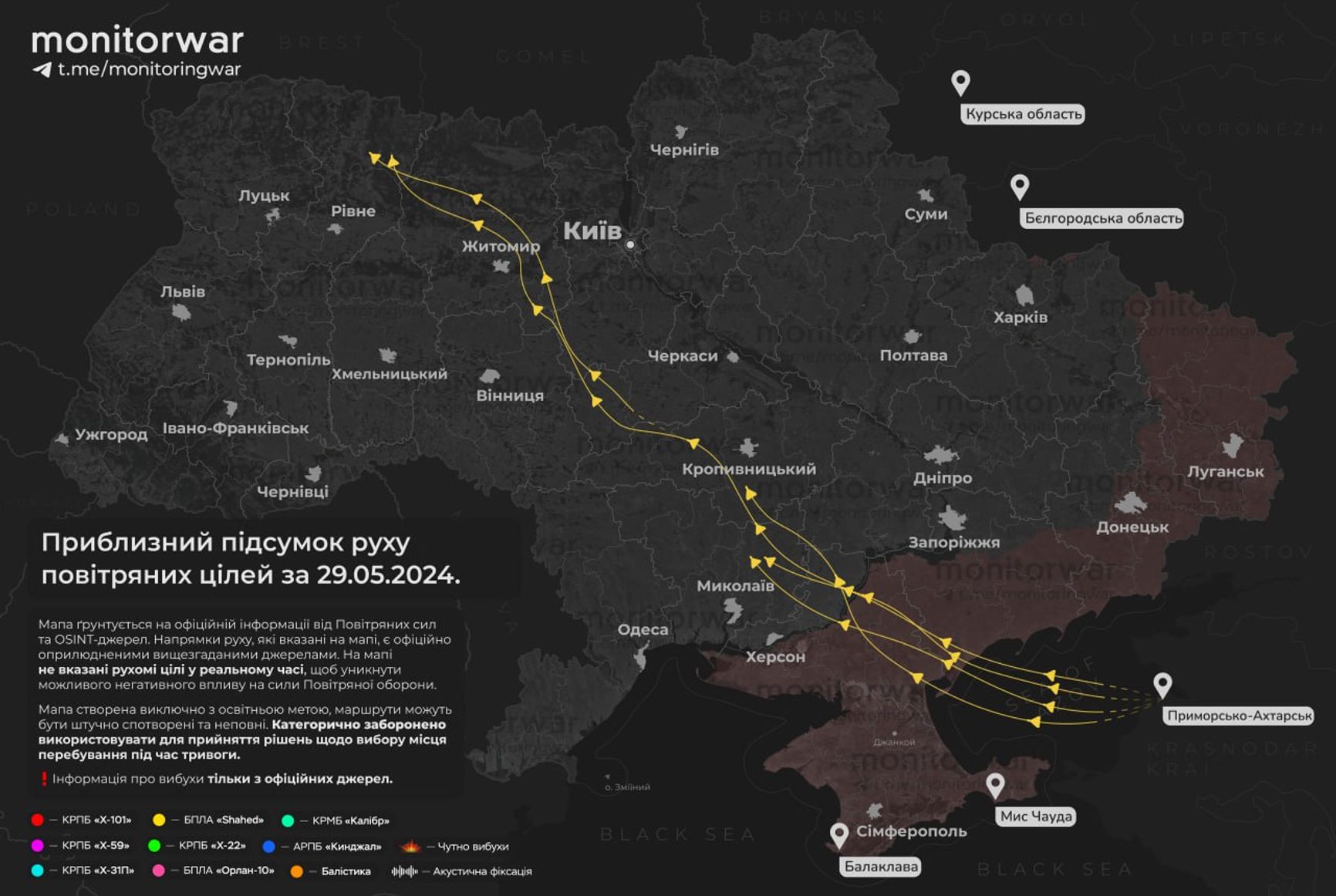 Маршруты движения воздушных целей в воздушном пространстве Украины в ночь на 29 мая 2024 года