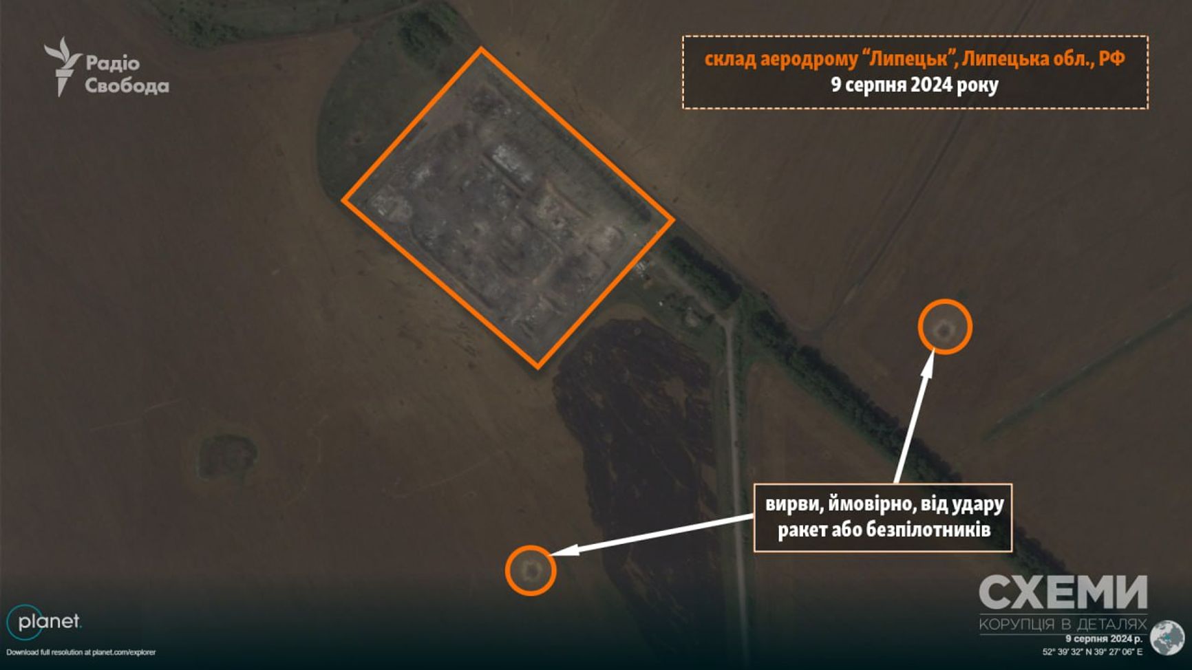 Последствия удара по складу с авиационным вооружением на аэродроме в Липецке