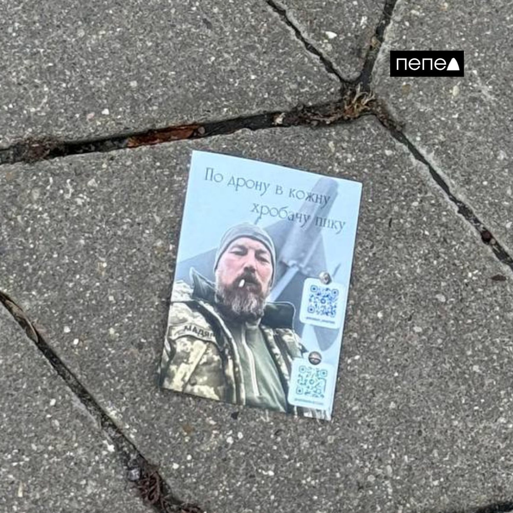 Пропагандистские листовки, разбросанные над Шебекино