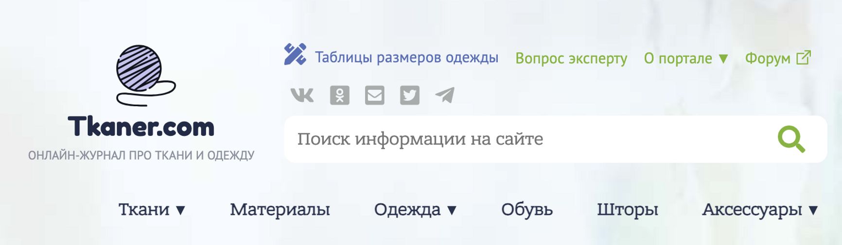 Портал о тканях зарегистрирован на почту Хорошева, который, предположительно, является создателем крупнейшей группировки вымогателей