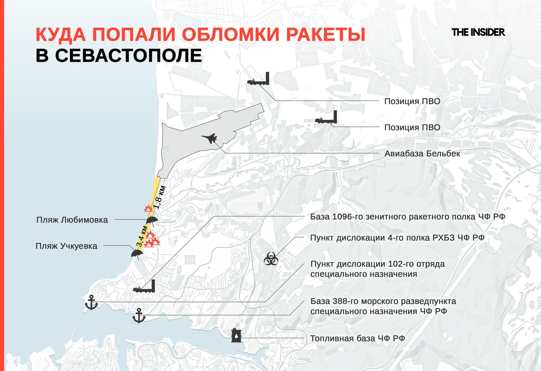 Куда попали обломки ракеты в Севастополе