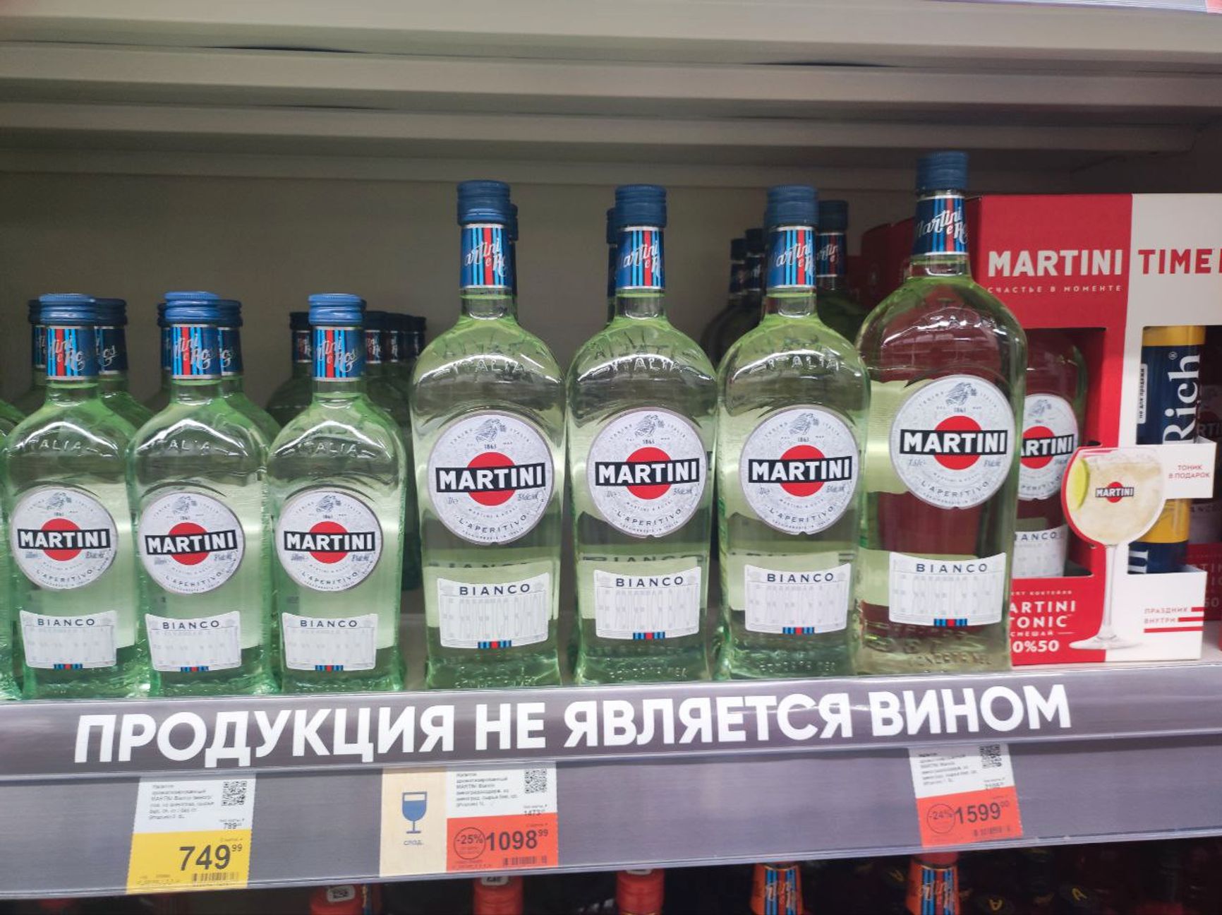 Продукция компании Bacardi в супермаркете «Лента»