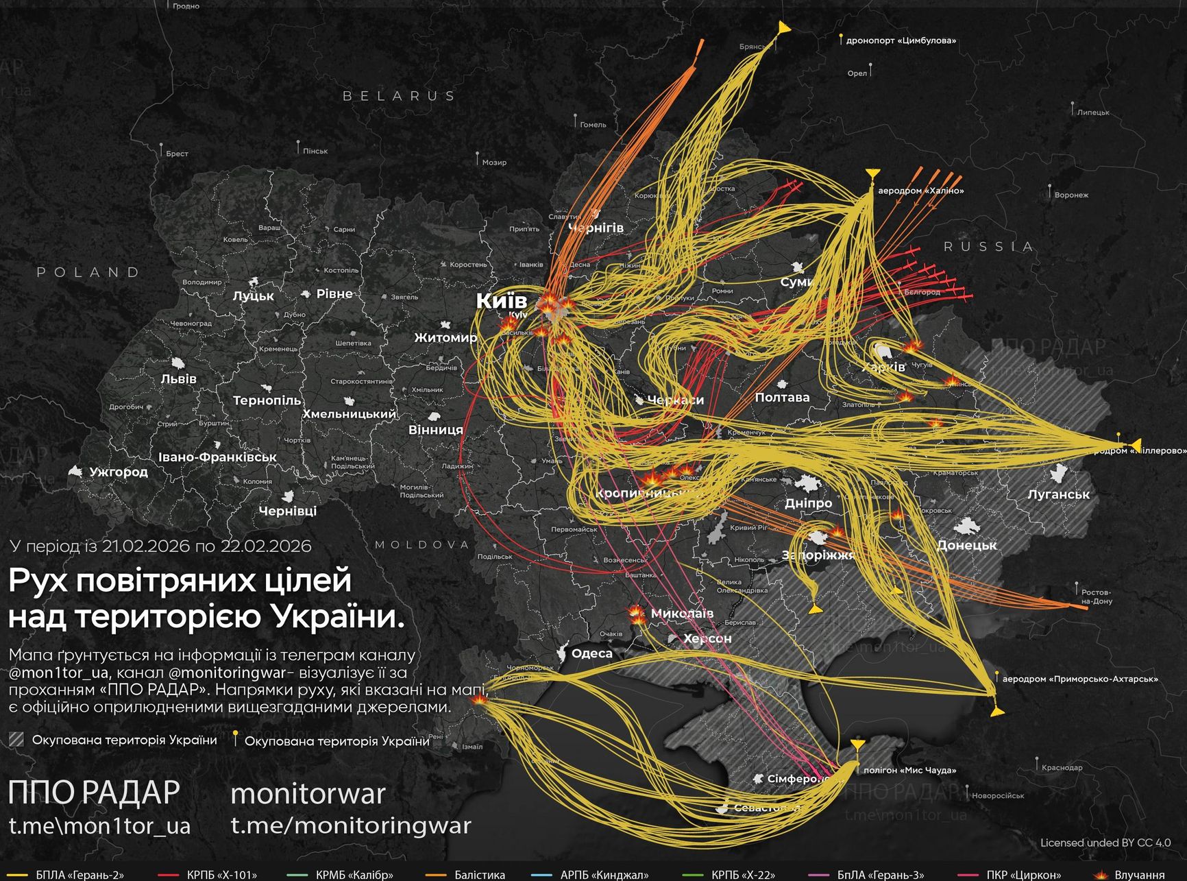 Схема российского воздушного налета на территорию Украины в ночь на 22 февраля 2026 года