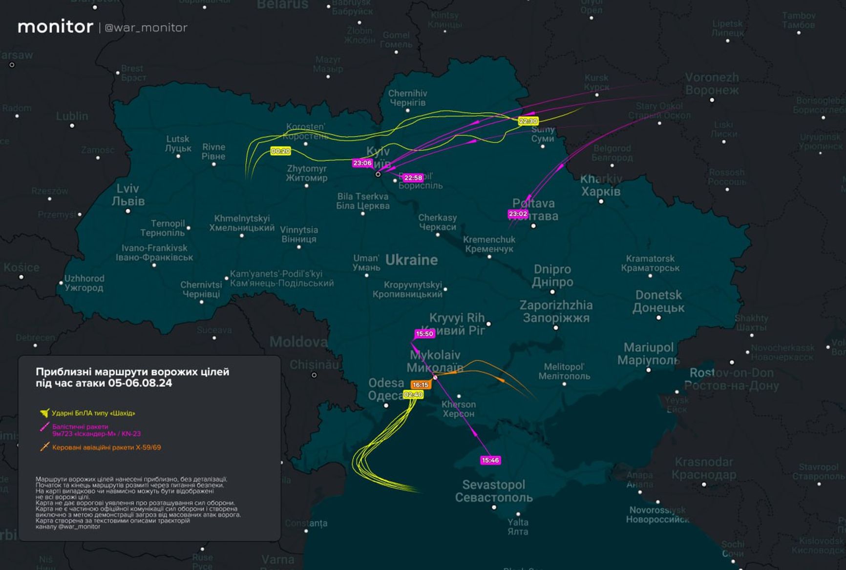 Маршруты движения воздушных целей в воздушном пространстве Украины 6 августа 2024 года